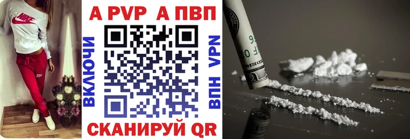 Alfa_PVP кристаллы Ижевск