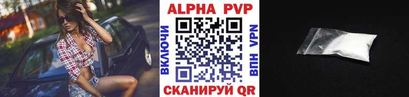 купить наркотик  Ижевск  Альфа ПВП Crystall 
