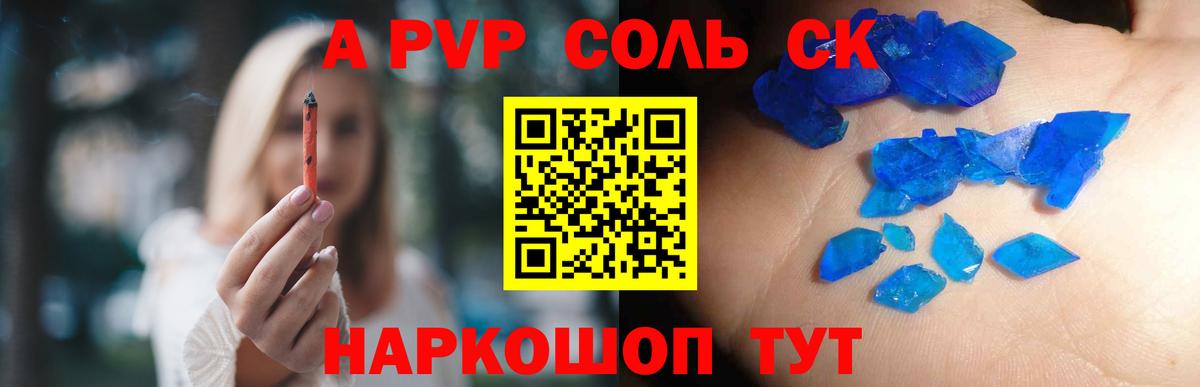 Ижевск  Альфа ПВП  Вход с VPN  Alfa_PVP кристаллы  Alfa_PVP СК 