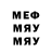 Меф мяу мяу 4 MMC Bogdan Choban