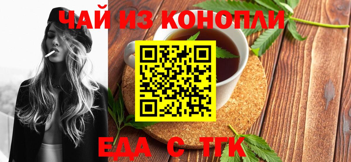 Cannafood конопля  Вход с VPN  Ижевск 