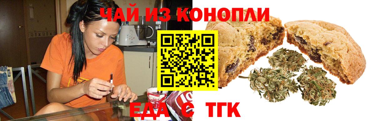 Печенье с ТГК марихуана Ижевск