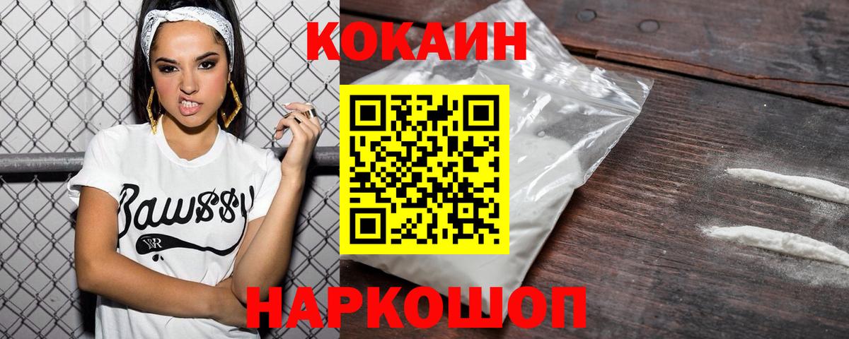 КОКАИН Перу  Вход с VPN  Ижевск  Cocaine FishScale 