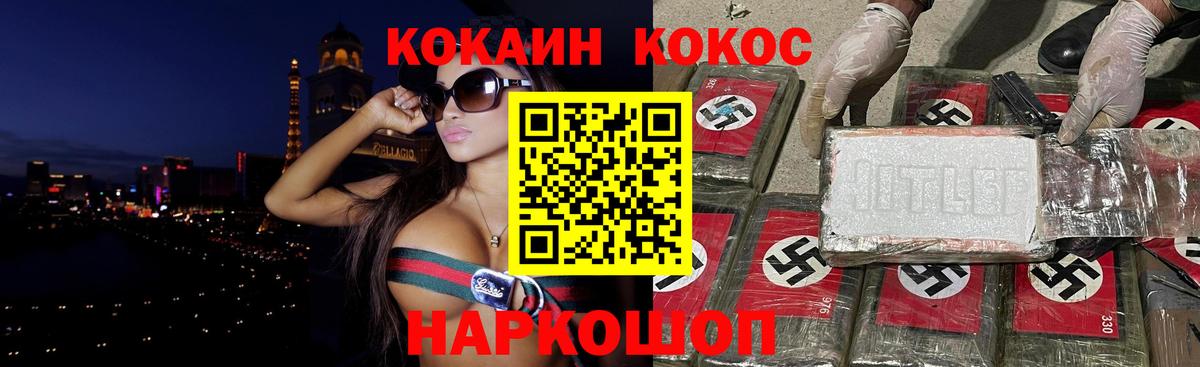 Кокаин Колумбийский Ижевск