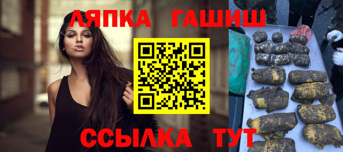 ГАШ хэш Ижевск