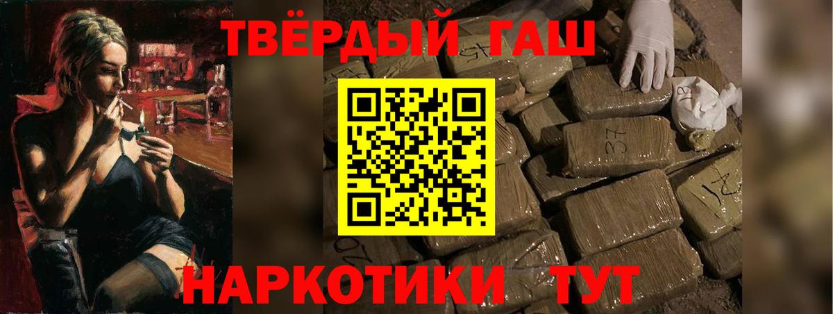 ГАШИШ Cannabis  Вход с VPN  Ижевск  Гашиш  ГАШ 40% ТГК 