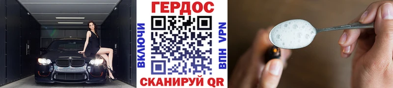 Героин Heroin Ижевск