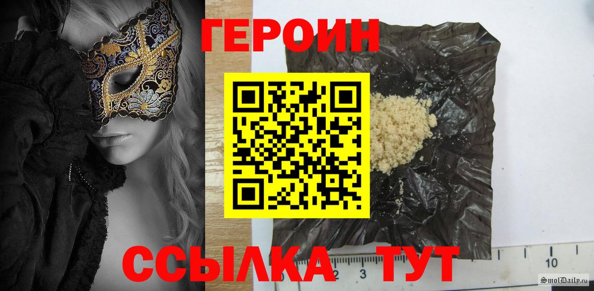 ГЕРОИН герыч Ижевск