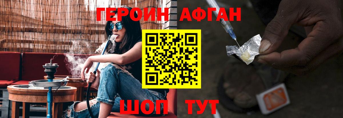 ГЕРОИН герыч  Вход с VPN  Ижевск 