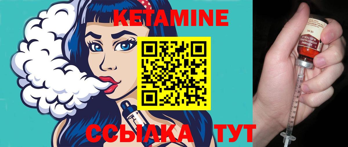КЕТАМИН ketamine  Вход с VPN  КЕТАМИН ketamine  Ижевск 