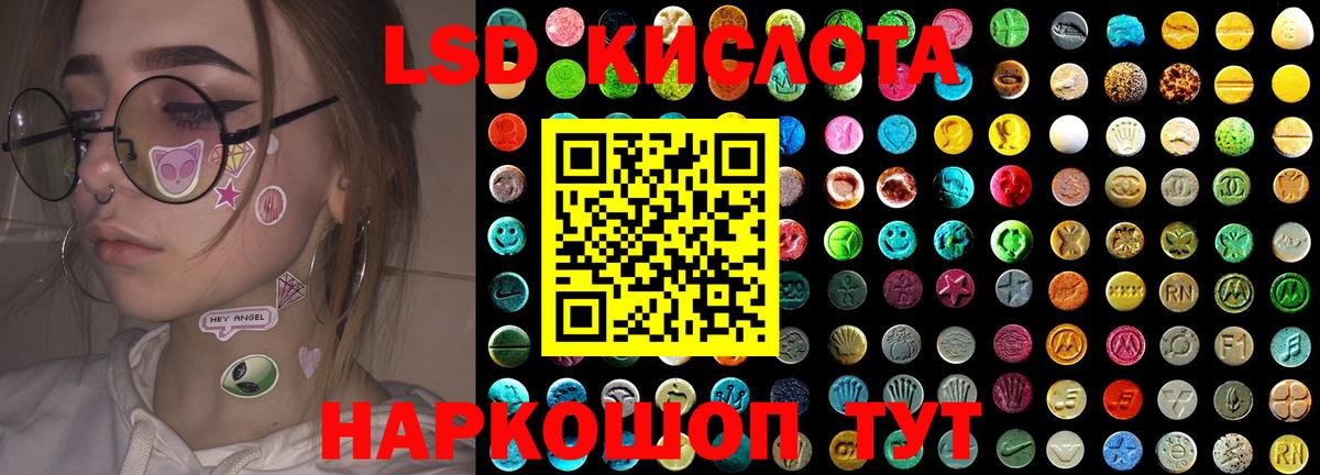 Лсд 25 экстази кислота Ижевск