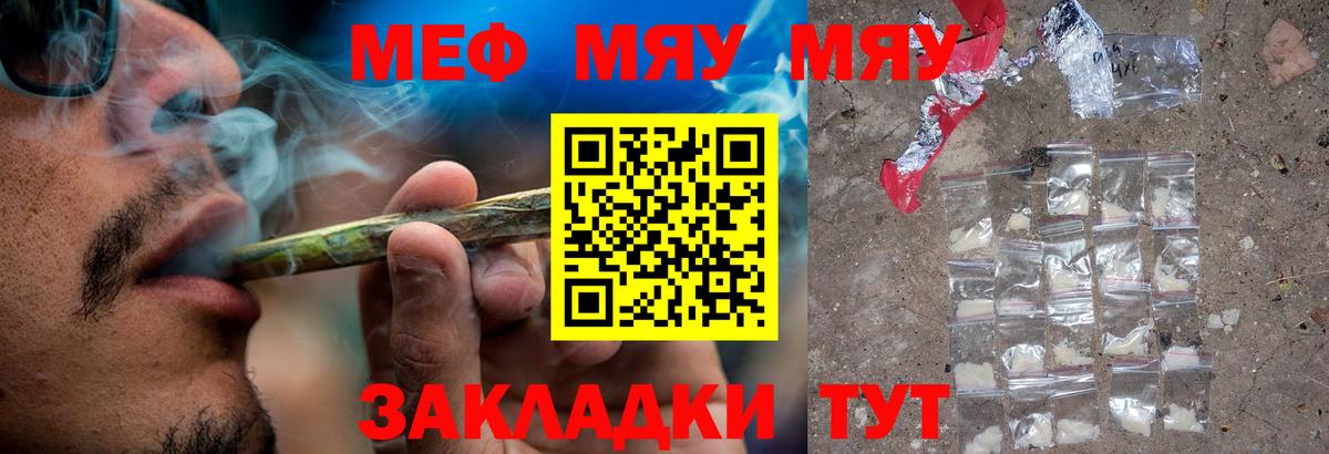 МЯУ-МЯУ мяу мяу  Мефедрон  МЯУ-МЯУ  Вход с VPN  Ижевск  дарнет шоп  Мефедрон 4 MMC 