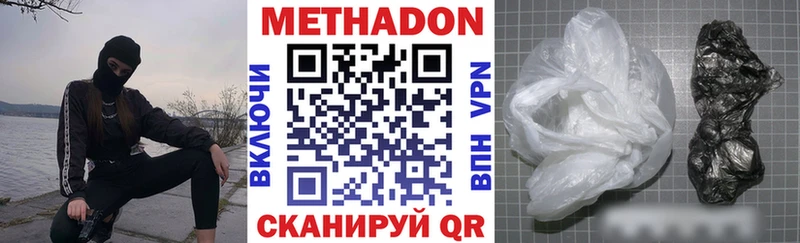 Метадон VHQ  Ижевск 