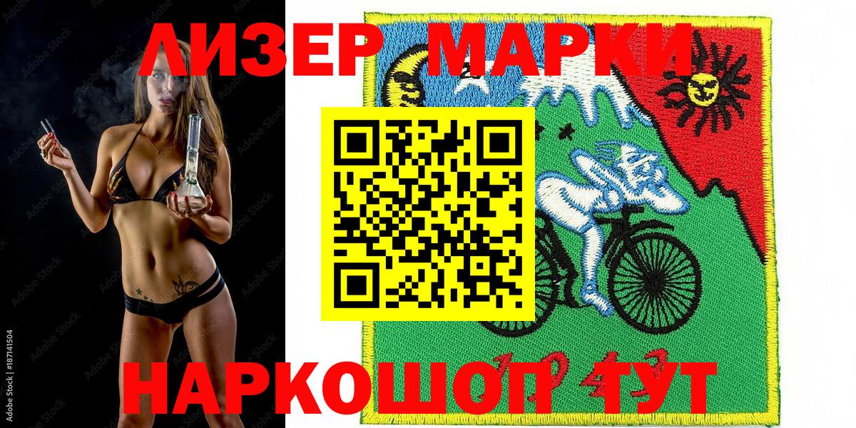 Наркотические марки  Вход с VPN  Ижевск  Марки N-bome 1500мкг  Марки N-bome 1500мкг 