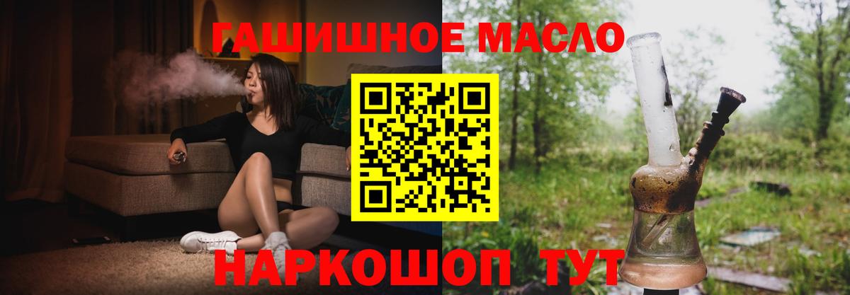 blacksprut вход  Дистиллят ТГК жижа  Ижевск  Вход с VPN  ТГК жижа 