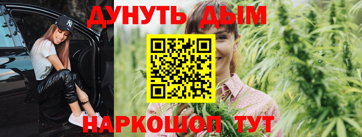 Шишки марихуана тримм  Марихуана MAZAR  Каннабис MAZAR  Ижевск  Конопля Bruce Banner  Вход с VPN 